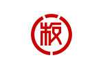 Itakura (1958–2005)