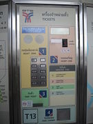 Distributeur automatique à la station de Mo Chit, SkyTrain de Bangkok, Thaïlande.