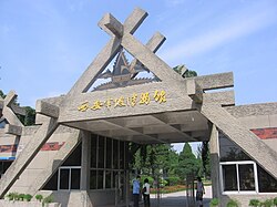 半坡遺跡博物館