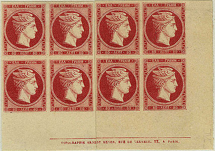 Imprimatur du 80 Lepta de la « grosse tête d'Hermès » avec l'inscription de l'imprimeur Ernest Meyer (1861).