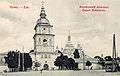 St. Michael's Golden-Domed Monastery in Kyiv in the early 1900s.