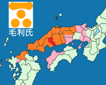 Carte du Chūgoku avec l'extension des domaines dominés par les Mōri.