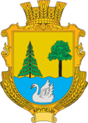 Герб Крупця