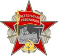 Order of the October Revolution