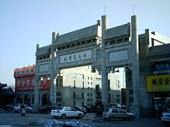 Arco en Yuhua Road, antigua Baoding