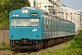 103系電車（2020年 兵庫駅 - 和田岬駅間）