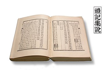 Le « Livre des rites » (禮記, Lǐjì), un des livres du Classique des rites (禮經, Lǐjìng), ensemble d’ouvrages attribués à Confucius ou ses disciples. (définition réelle 2 391 × 1 648*)