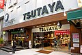 物販館時代のTSUTAYA 枚方駅前本店