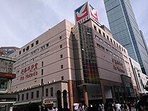 春熙店（中華人民共和国四川省成都市、2015年10月撮影、2022年12月31日閉店）