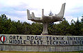 中东科技大学入口的科学树（英语：Tree of Science (sculpture)）（摘自安卡拉）