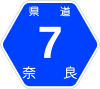 奈良県道7号標識