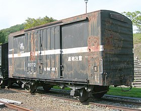 ワム60000形、ワム66172 2009年9月17日、三笠鉄道記念館