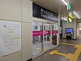 きっぷ売り場（2024年4月）