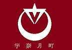 Unazuki