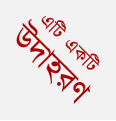 bengalês