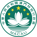 Embleem van  Macau