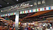 King Power free shop at macau international airport.