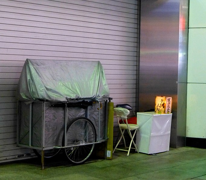 File:Teso-tokyo-palmreadingbooth-setupoutsidestation-dec3-2013.jpg