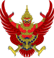 Coat of arms of Thailand