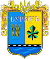 Coat of arms of Буринь