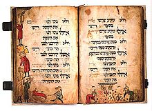 Haggadah à têtes d'oiseaux, xive siècle.