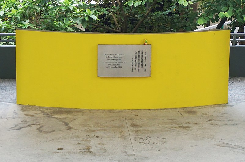 File:Tsui Lam Estate Opening Plaque.jpg