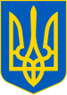 Герб Украины