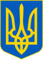 Coat of arms of Ukraine