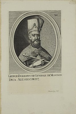 Портрет князя Юрия Алексеевича Долгорукова, ок. 1670 г.