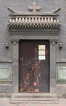 Le portail du temple anglican de Pékin (Chine). (définition réelle 1 380 × 2 216*)