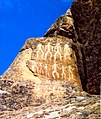 Nacionalni park Gobustan, Azerbajdžan