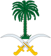 Coat of arms of Saudi Arabia