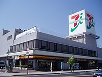 セブン&アイのロゴのみを掲げる店舗の例（足利店〈栃木県足利市〉、2006年5月撮影、2021年現在は閉店） ※「店舗ギャラリー」も参照