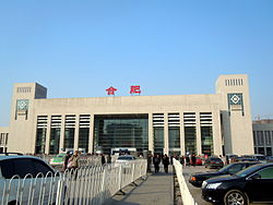 合肥駅