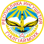 Грб Ингушетије