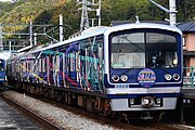 伊豆箱根鉄道3000系電車 「ラブライブ!サンシャイン!!」ラッピング電車 レジェンドブルーを基調としている。