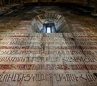 Armenian inscription in Gandzasar Monastery