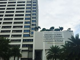 The faculty building, Or Por Ror building