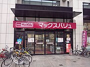 博多祇園店（福岡県福岡市） ※元グルメシティ店舗