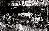 1970年度第十四届颁奖典礼