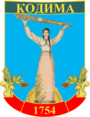 Blason de Kodyma