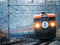 急行「東海」最終運行 1996年3月15日