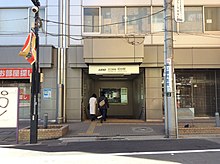 京王初台駅ビル