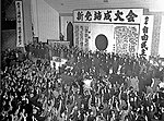 LDP:s grundande möte den 15 november 1955