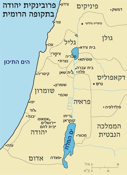 ארץ ישראל במאה הראשונה לספירה