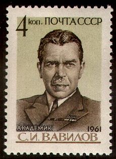 Sergej Ivanovič Vavilov