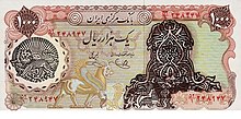 1000-rials-surcharge obv.jpg