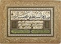 Image 103Ijazah, by 'Ali Ra'if Efendi (edited by Durova) (from Wikipedia:Featured pictures/Artwork/Others)