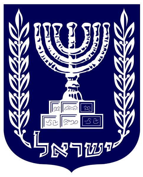 File:Emblem of Israel dark blue full.svg