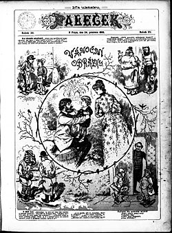 Paleček, 24.12. 1886,titulní strana, il. Karel Krejčí